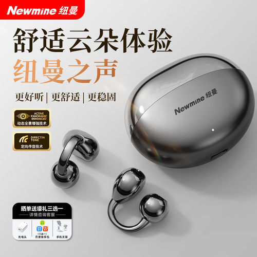 纽曼（Newmine）【顶配】