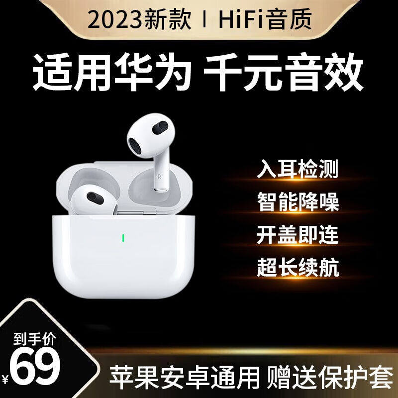固质【2023新品】适用华为蓝牙耳机无线双耳运动跑oother/其他 无属于什么档次？