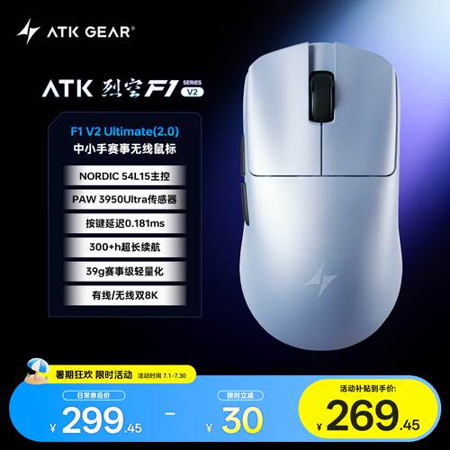 ATK烈空F1V2无线鼠标有