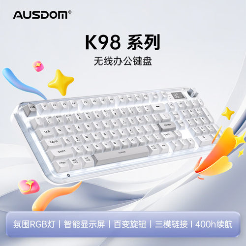 阿斯盾（AUSDOM）K98无线