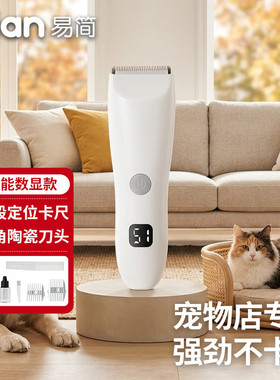 易简yijan宠物剃毛器狗狗