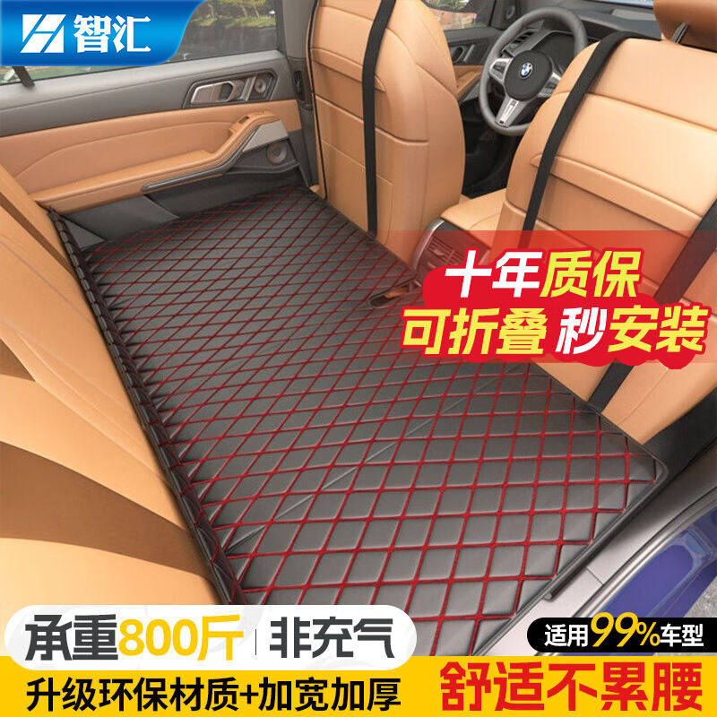 智汇车载床垫非充气汽车后排睡觉神器车内后座睡垫自驾野营折叠旅怎么样,好用不?