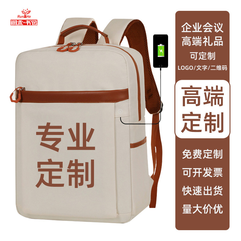 双肩背包定制logo印字企业会议工作礼品商务旅行登机笔记本电脑包