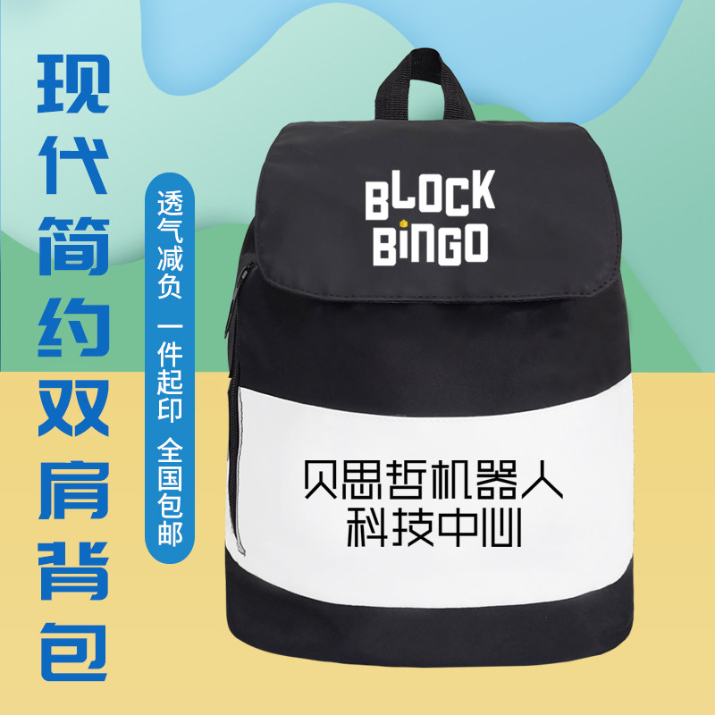 双肩书包定制印logo户外休闲学生培训旅行包来图定做宣传小礼品