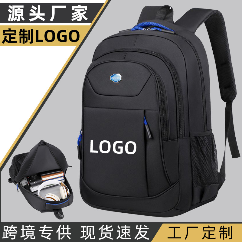 高初中学生书包定制印logo商务男休闲旅行业务女双肩背包企业礼品