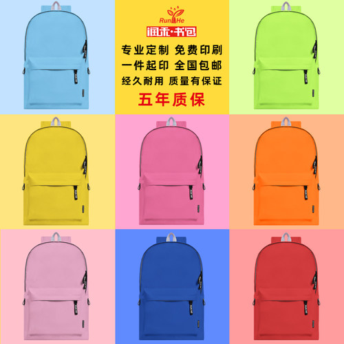 幼儿园培训班研学书包定制印LOGO