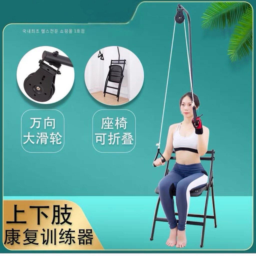 滑轮吊环肩关节颈椎锻炼中风偏瘫上肢康复训练牵引器材手部胳膊