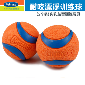 Petmate狗玩具球宠物弹力橡胶球训练用品耐咬大中小号