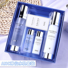 韩国正品ahc神仙水乳套装b5套盒1