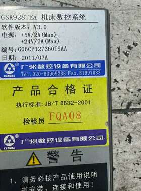 议价广州数控系统 GSK928TEA 拆机一个成色如图功能正