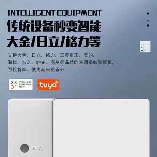议价全新中弘小超人B27蓝牙mesh2.0新款风管机控制器蓝牙m