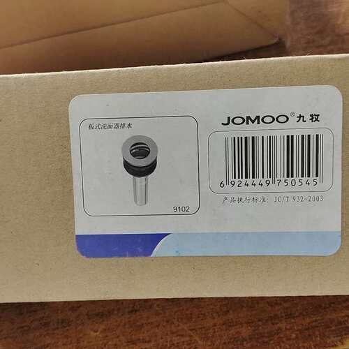 议价全新JOMOO九牧板式面盆排水