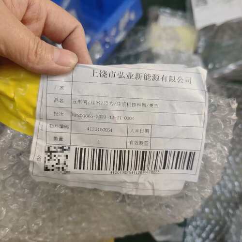 议价秉杰机械BINDOYEN注浆机推料器BDSJ001