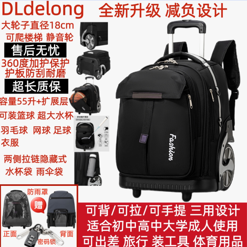 高中初中学生拉杆书包大容量爬楼梯男女双肩背防水超减负静音轮子