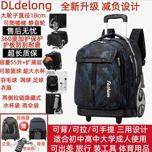 DLDelong拉杆书包初中高中小学生男孩女大容量可爬楼防水静音拖拉