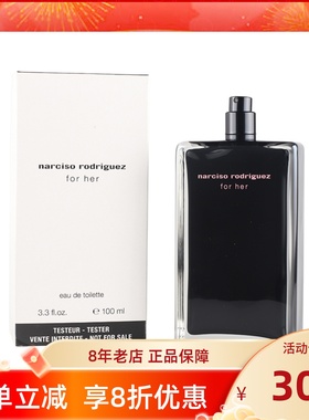 Narciso Rodriguez纳西素她的同名女士香水女淡香黑瓶EDT木质花香