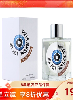 正品解放橘郡 ETAT你或像你的人 赫曼如影 龙与玫瑰 男女中性香水