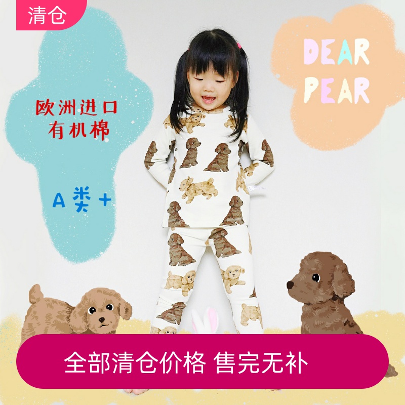 欧洲进口有机棉原创设计泰迪狗印花儿童纯棉秋衣秋裤弹力家居服