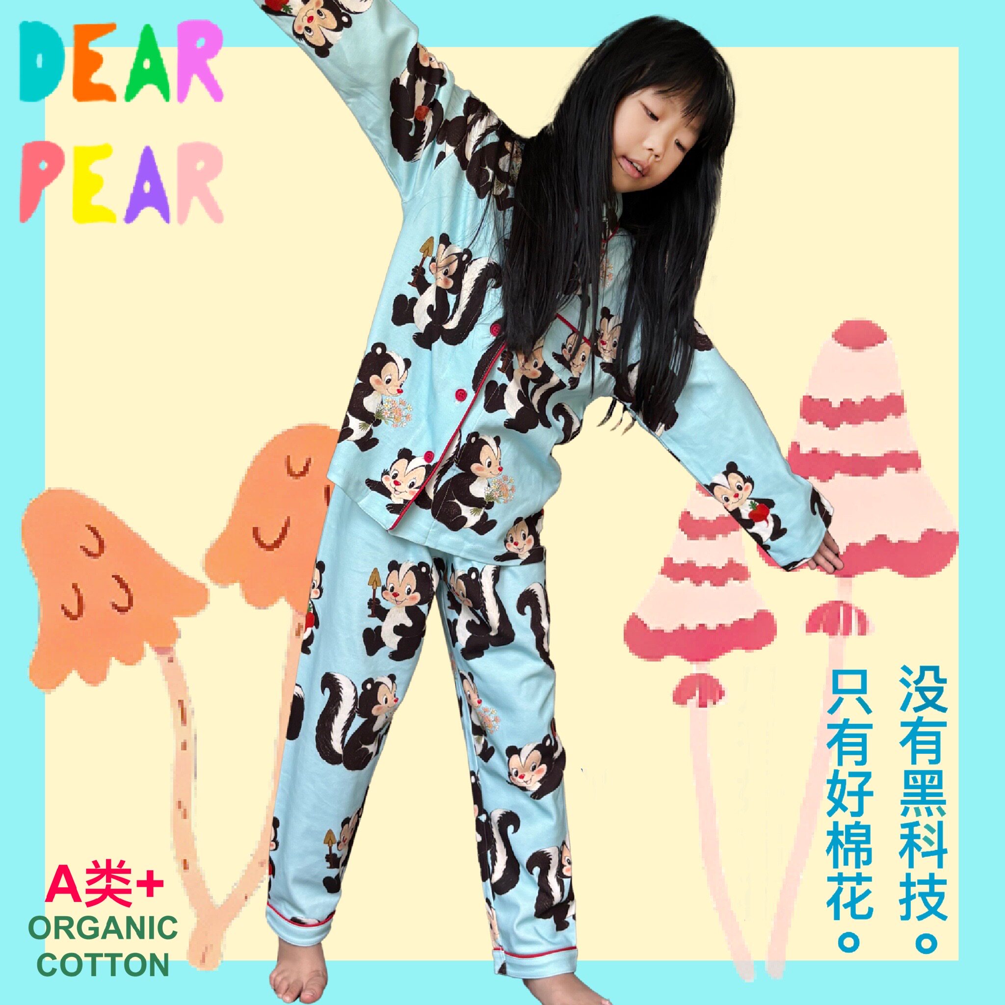DEARPEAR原创翻领扣子宽松蓝色臭鼬印花有机棉儿童家居服睡衣套装