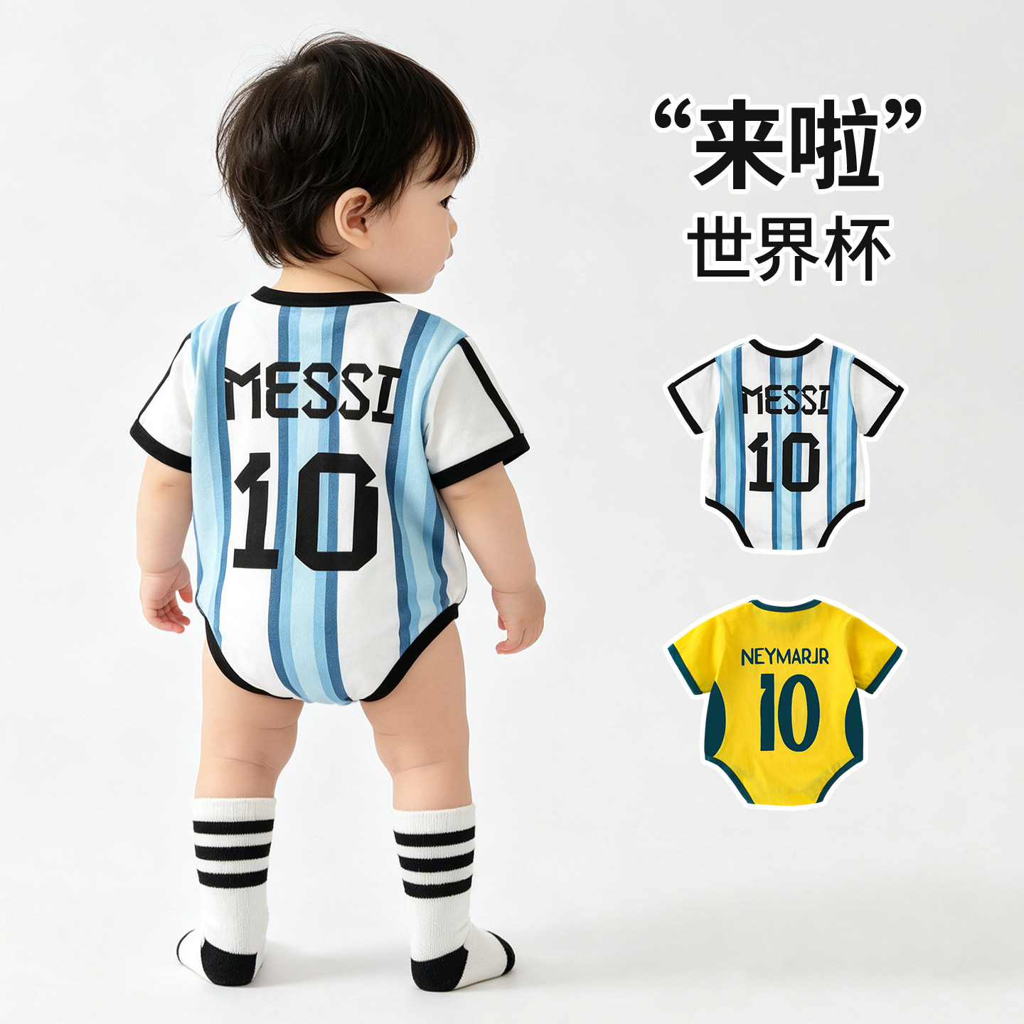 婴儿球服连体衣男夏纯棉短袖哈衣世界杯球衣2026宝宝足球服包屁衣
