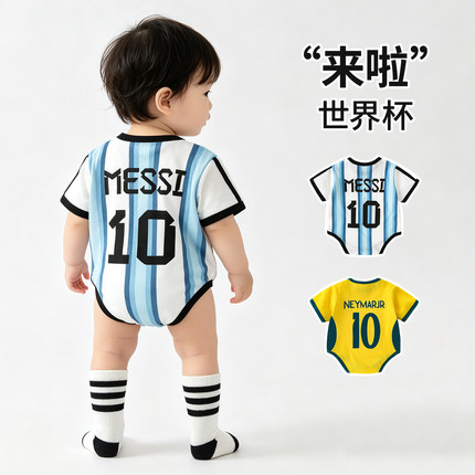 婴儿球服连体衣男夏纯棉短袖哈衣世界杯球衣2026宝宝足球服包屁衣