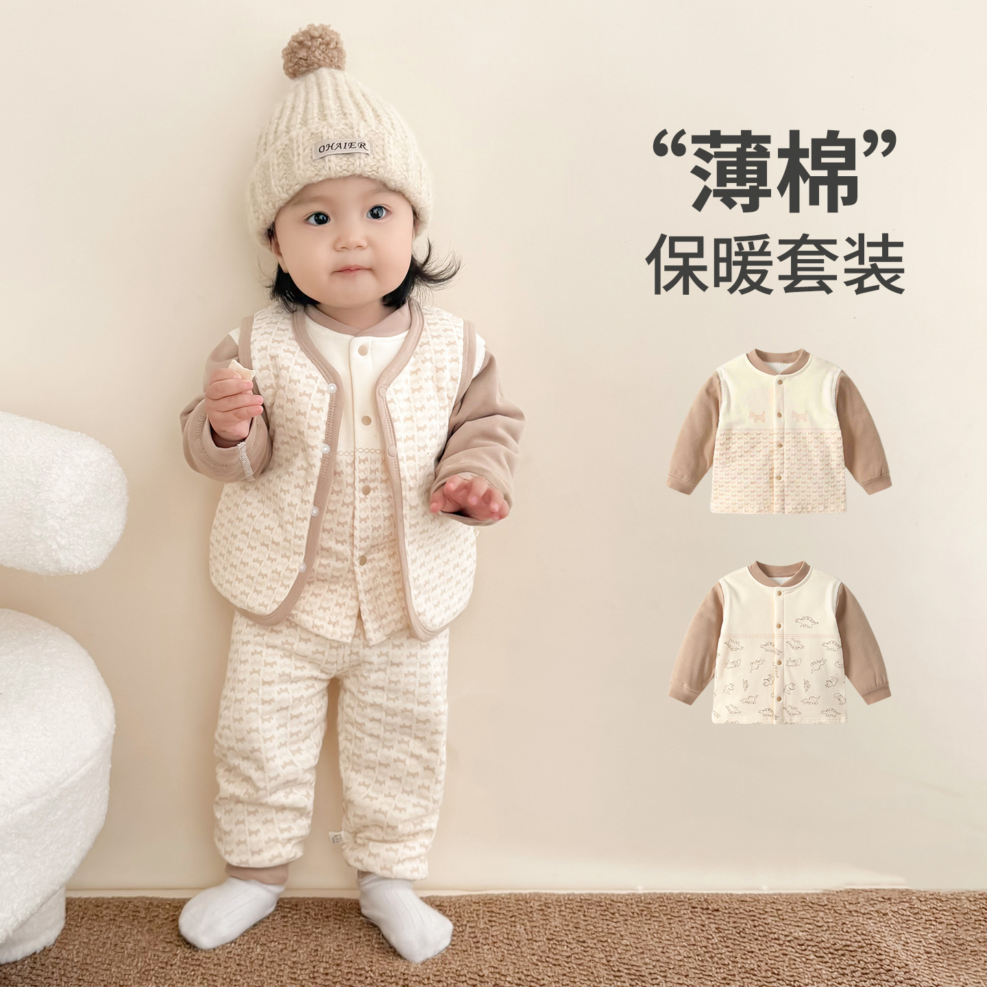 婴儿保暖套装分体打底衣高腰裤