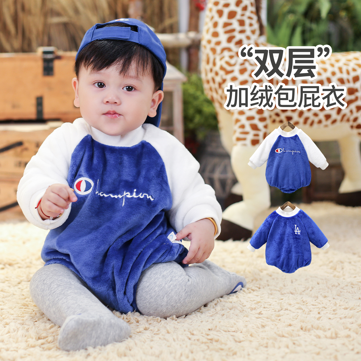 婴儿冬装男加绒包屁衣洋气上衣