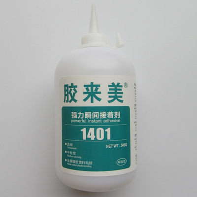 1401胶水速干瞬干胶金属塑料橡胶皮革木材粘接强力胶20/500g