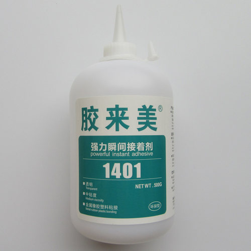 1401胶水速干瞬干胶金属塑料橡胶皮革木材粘接强力胶20/500g