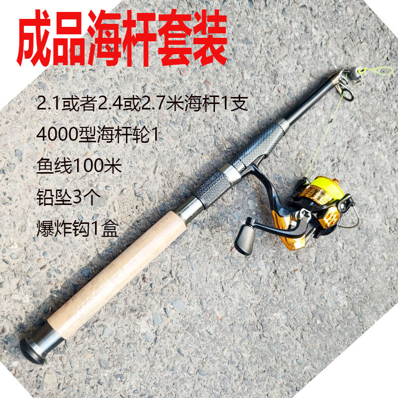 包邮鱼竿套装特价抛竿海超硬投竿