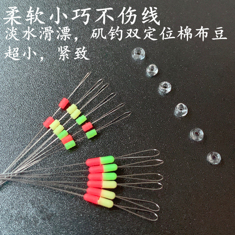 矶钓路亚滑漂钓法配件双定位豆棉布豆矶竿专用棉线结棉线定位挡豆