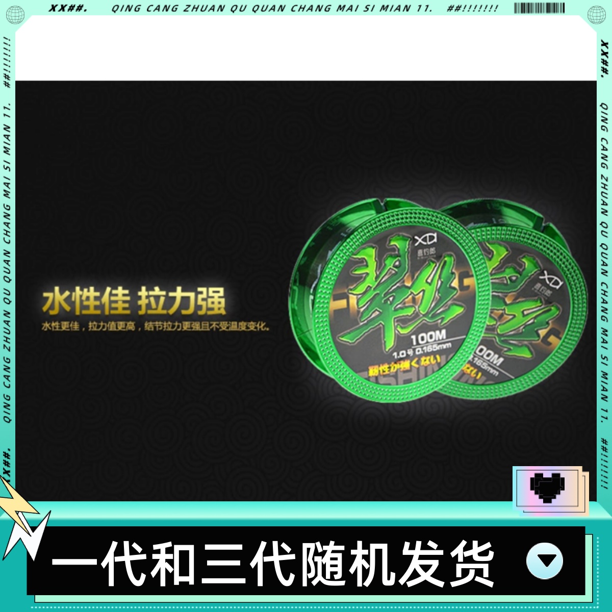 喜钓郎正品鱼线翠丝100米超强拉力尼龙线鱼线海竿线原丝主线包邮