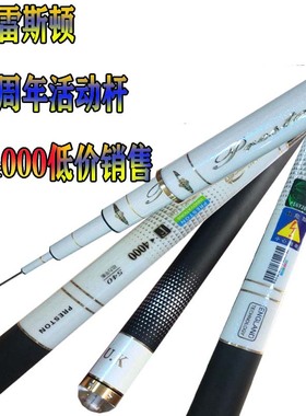 普雷斯顿鱼竿5.4米F4000黑坑大物竿竞技钓竿超轻超硬28调台钓鱼竿