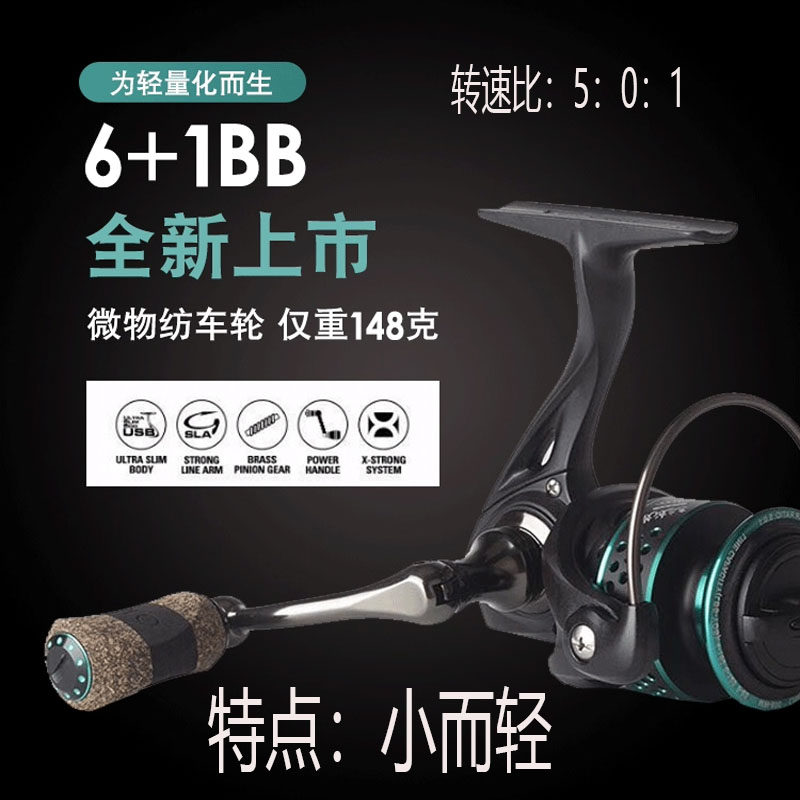 鱼乐YOLO微波500/800型无间隙路亚马口微物纺车轮斜口矶钓鱼线轮