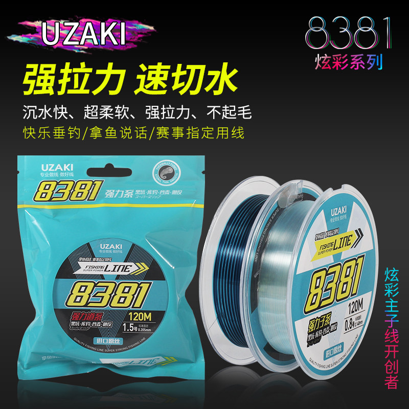 休闲黑坑钓鱼线宇崎集渔