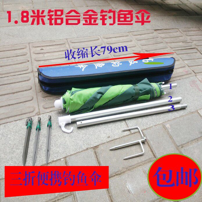 万向三折叠遮阳防晒黑胶钓鱼伞