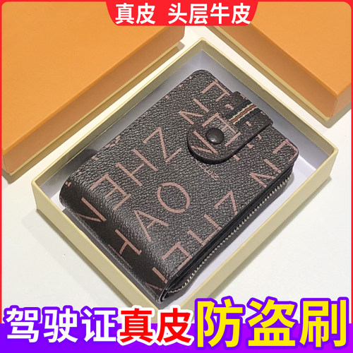 卡包女式真皮多卡位驾驶证皮套