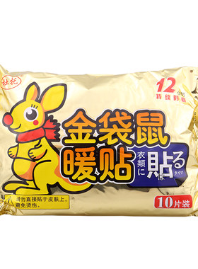 杜托暖贴宝宝全身保暖