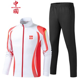 国家队运动服套装春秋跑步外套体育生休闲套装中国队训练队服定制