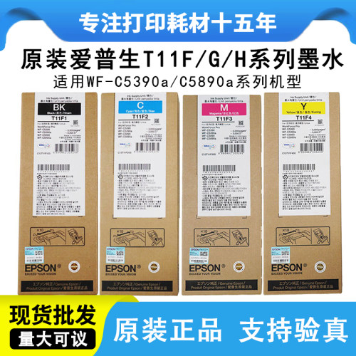 爱普生原装5890A墨袋T11墨水墨盒