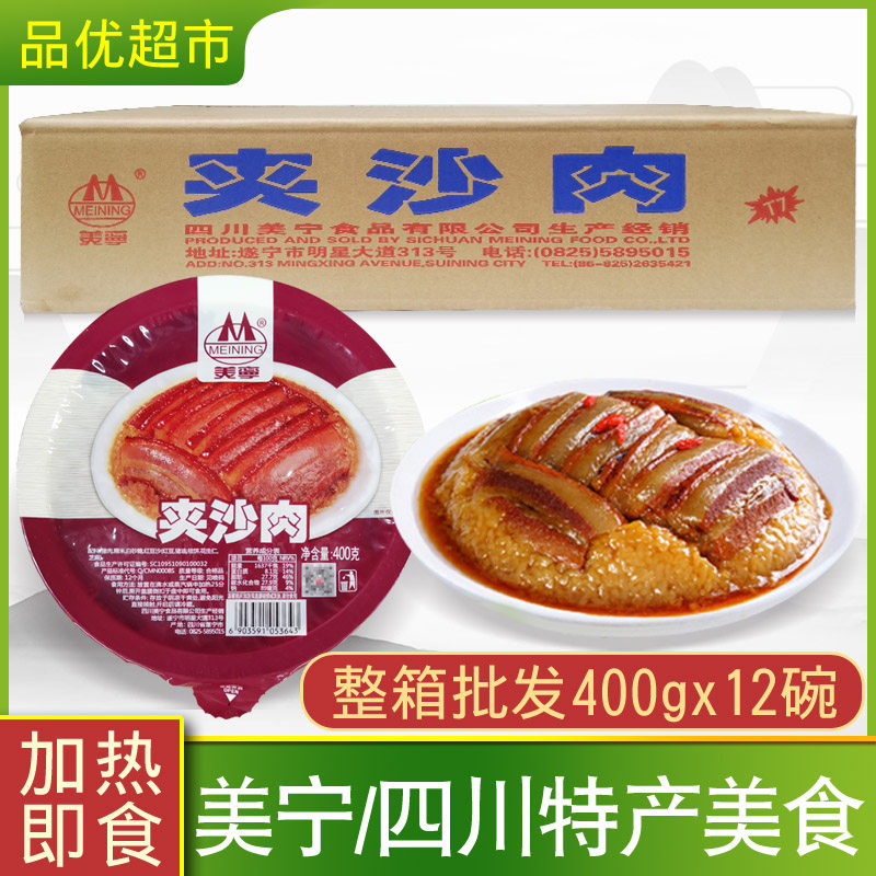 四川特产美食碗装夹沙肉整箱400克*12碗传统名菜甜烧白加热即食饭