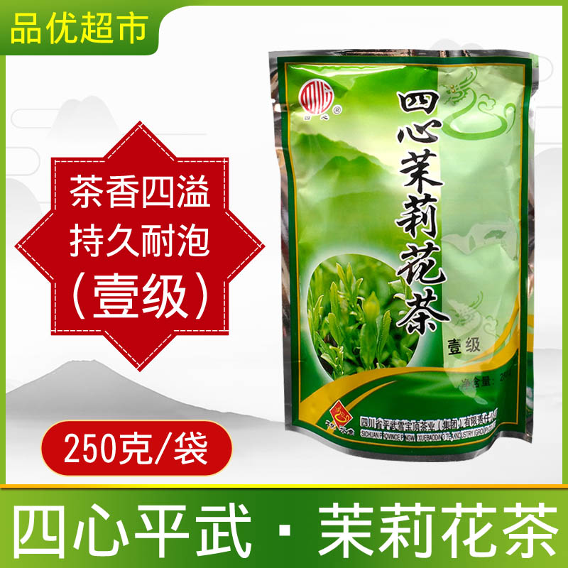 四川特产四心茉莉花茶袋装一级
