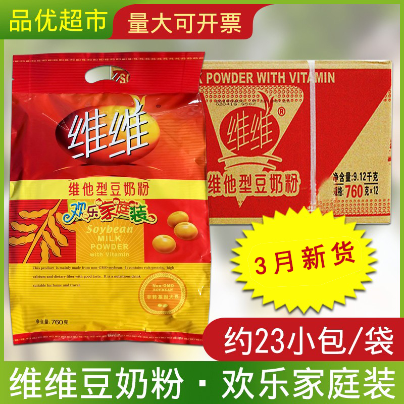 正品豆奶粉760g优惠营养