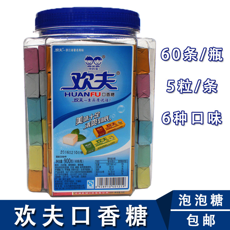 包邮 欢夫口香糖900g/瓶 欢夫泡泡糖软糖60条 6种口味 办公小零食
