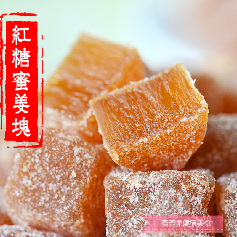 水晶蜜姜红糖蜜姜嫩姜块乳山御姜堂姜片姜糖姜零食袋装罐装姜果