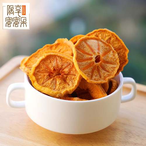 原味柿子干水果干隅享蜜蜜果