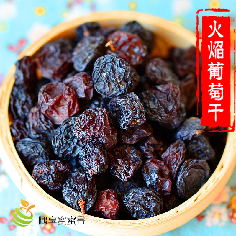 智利进口火焰葡萄干提子干免洗办公室蜜饯水果干零食葡萄梅子即食