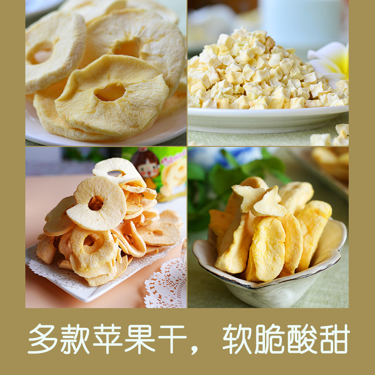 苹果脆片软苹果干多款可选红富士果干航空食品原味老人孕妇零食