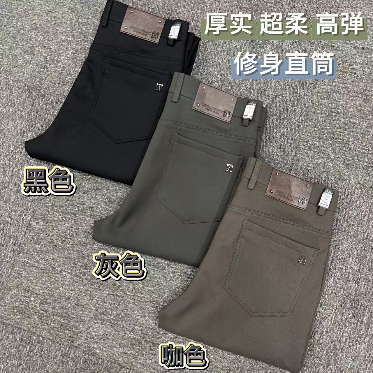 【修身型直筒】轻奢潮流新款秋冬厚款休闲牛仔裤修身直筒百搭7988