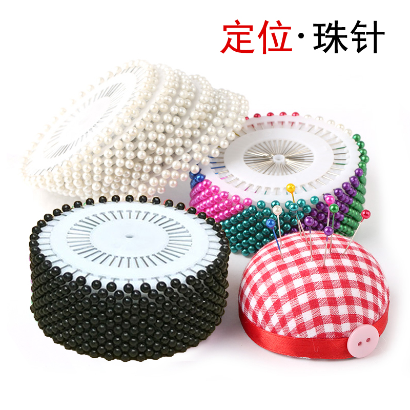 彩色大头针珠针定位针防锈固定针服装插针包立裁针珍珠针大定型针
